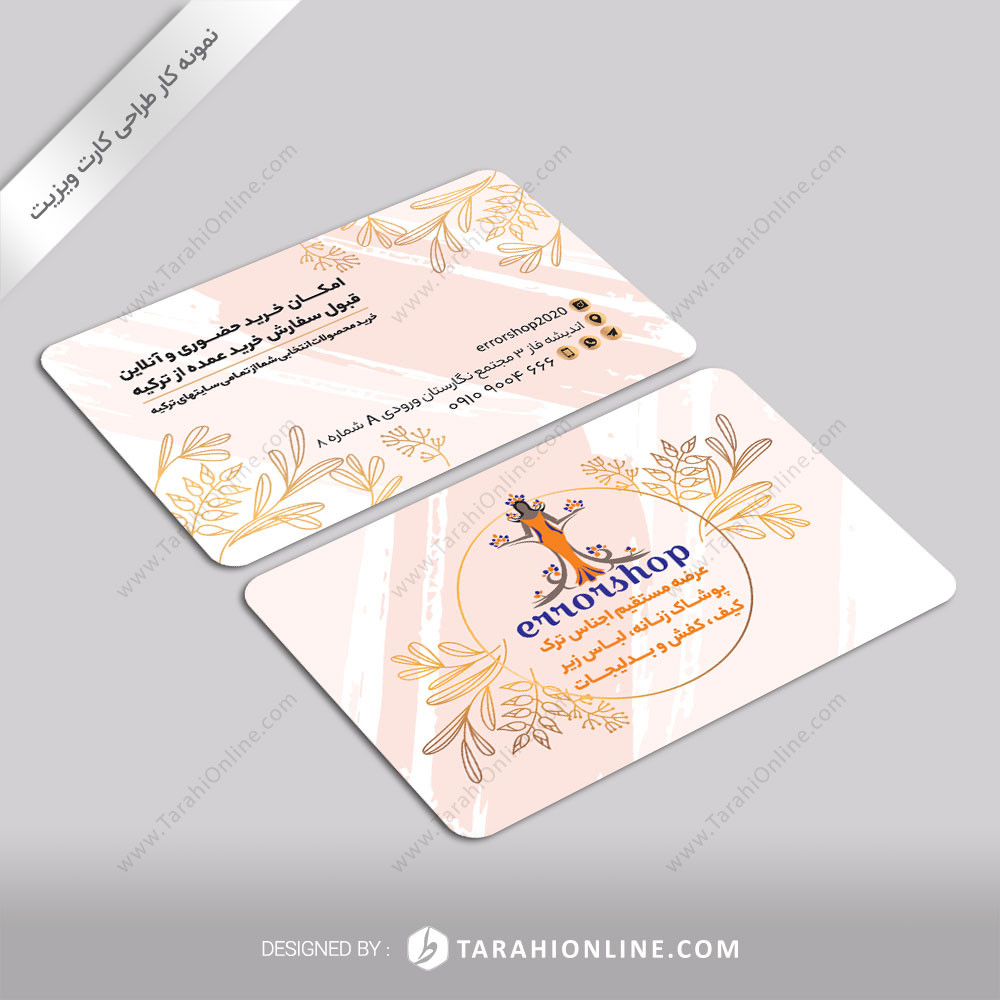 Business Card Design for Errorshop Behdad Razi